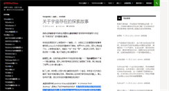 Desktop Screenshot of gz.tedtochina.com