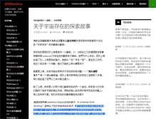 Tablet Screenshot of gz.tedtochina.com